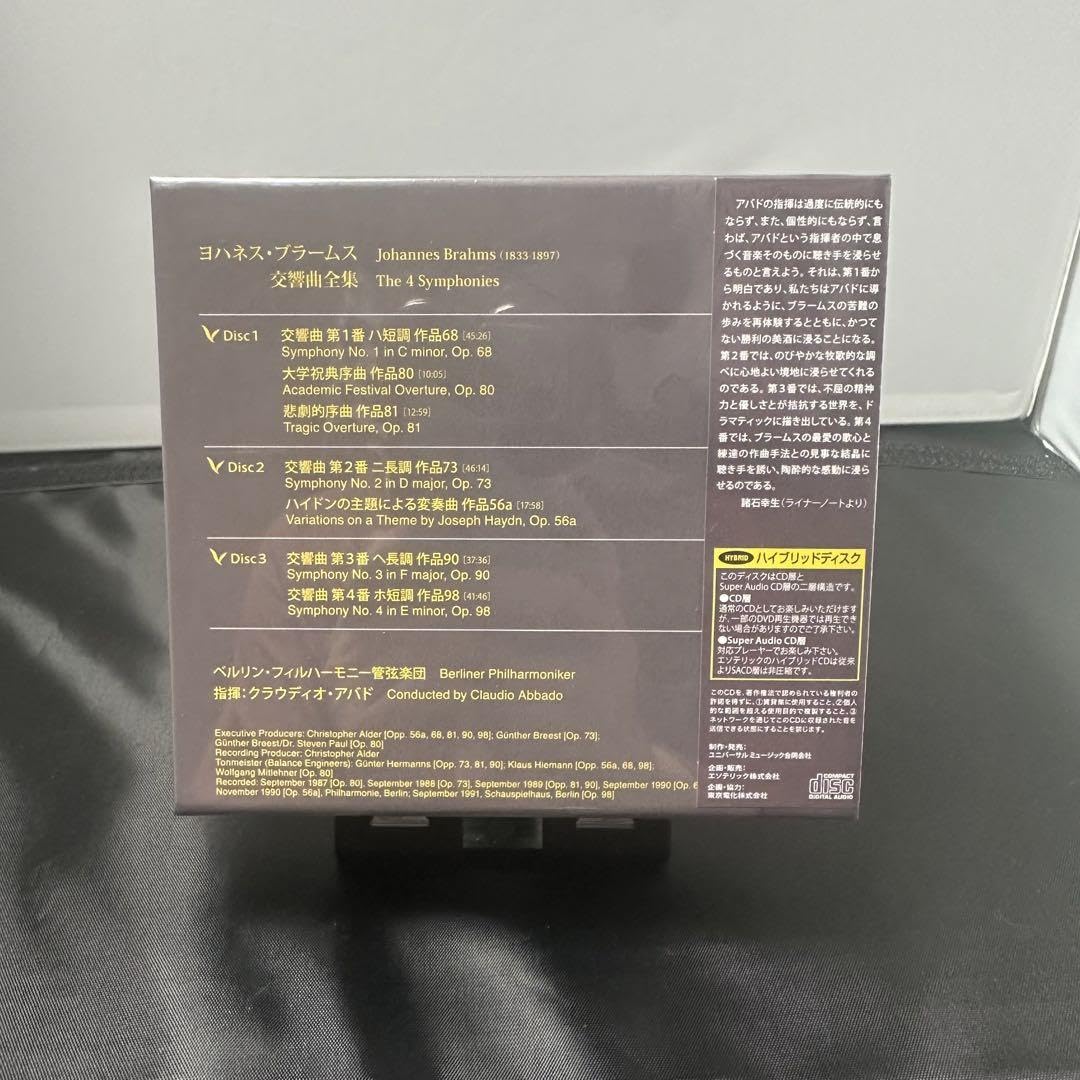 ESOTERIC ブラームス交響曲全集